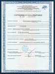 Ворота технические, гаражные - сертификат