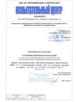 Протокол ...