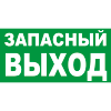 E23 Указатель запасного выхода