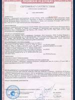 Сертификат ...