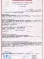 Сертификат ...