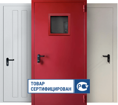 Товар сертифицирован