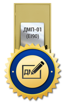 Маркировка противопожарных дверей