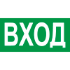 К20 Вход