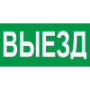 К22 Выезд