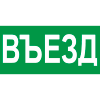 К23 Въезд