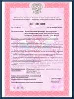 Лицензия на осуществление монтажных работ лист 1