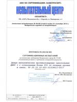 Протокол ...