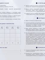 Паспорт на противопожарные двери EI 30_сторона 2