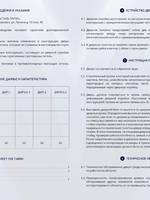 Паспорт на противопожарные двери EI 60_сторона 2