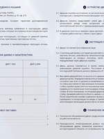Паспорт на противопожарные двери EI 90_сторона 2