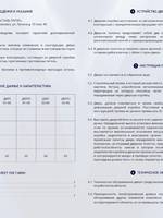 Паспорт на дымогазонепроницаемые двери EIS 60_сторона 2