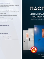 Паспорт на двери EIW 60_сторона 1