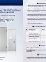 Паспорт ...