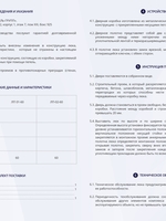 Паспорт на противопожарные люки EI 60_сторона 2