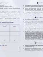 Паспорт на противопожарные люки EI 60_сторона 2
