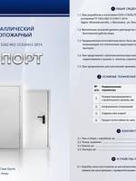 Паспорт ...