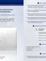 Паспорт ...