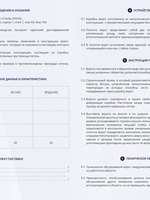 Паспорт на противопожарные ворота_сторона 2