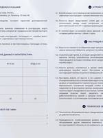 Паспорт на противопожарные ворота_сторона 2