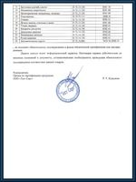 Продукция, не требующая сертификации лист 2