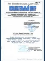 Протокол ...