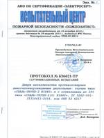 Протокол ...