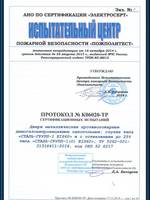 Протокол ...