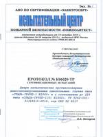 Протокол ...