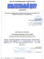Протокол ...