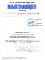 Протокол ...