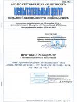 Протокол ...