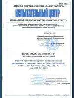 Протокол ...