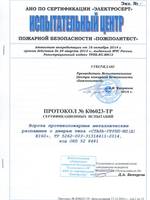 Протокол ...
