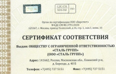 Мы получили международный сертификат ISO 9001-2011