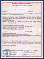 Сертификат ...
