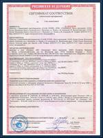 Сертификат на двери металлические противопожарные однопольные и двупольные глухие и с остеклением до 25% EI 30