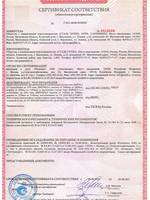 Сертификат ...