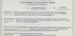 Компания Сталь Групп получила сертификат на производство дверей EI90