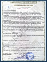 Сертификат на двери металлические противопожарные однопольные и двупольные глухие и с остеклением до 25% EI 30