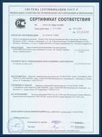 Сертификат ...
