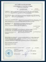 Сертификат ...