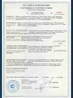 Сертификат ...