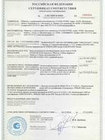 Сертификат ...
