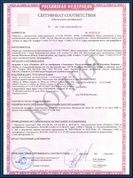 Сертификат на двери металлические противопожарные однопольные и двупольные с остеклением более 25% EIW 60