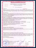Сертификат на двери металлические противопожарные однопольные и двупольные с остеклением более 25% EIW 60