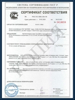 Сертификат на противопожарные двери со звукоизоляцией