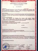 Сертификат ...