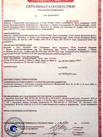Сертификат ...