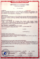 Сертификат на производство противопожарных люков